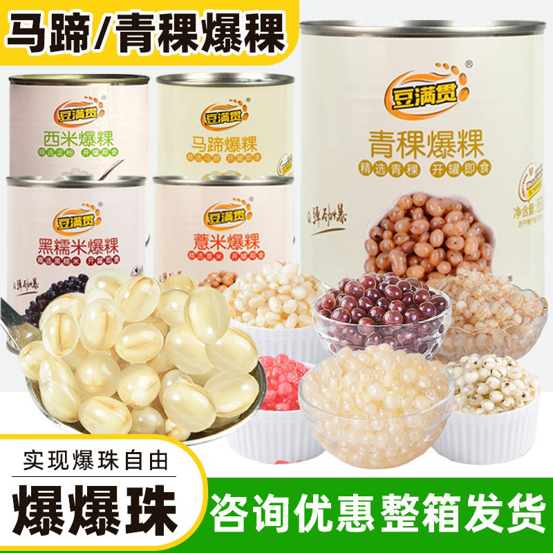 豆满贯龙珠爆爆珠量大优惠