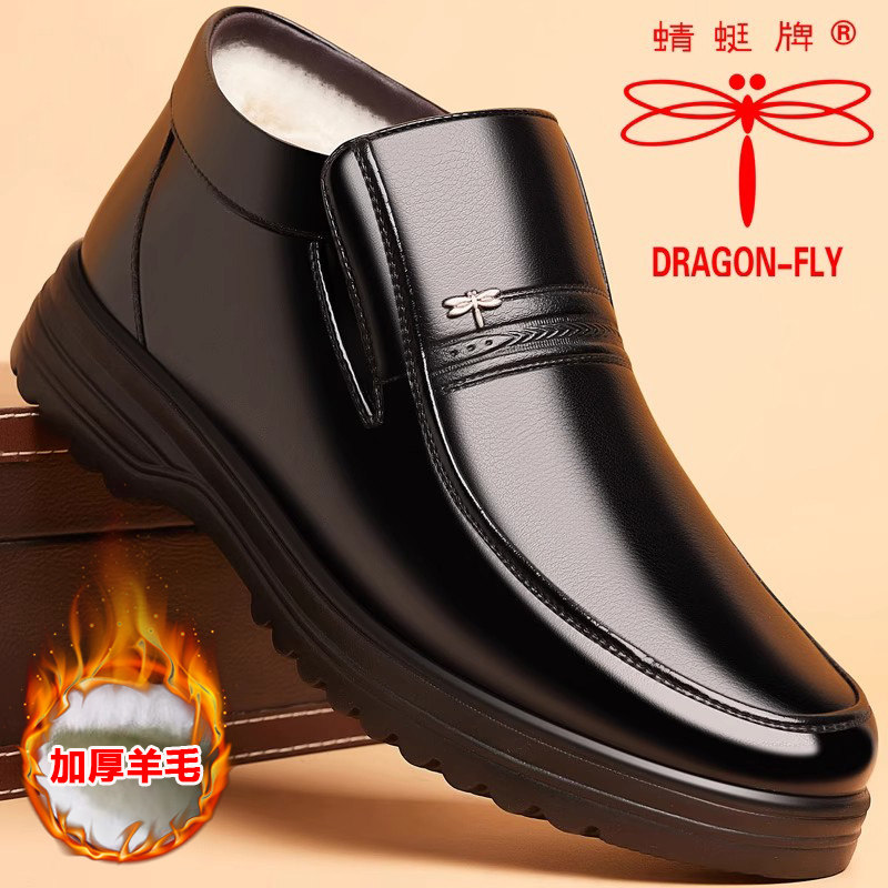 蜻蜓牌棉鞋男冬季加绒保暖加厚真皮羊毛中老年爸爸休闲高帮棉皮鞋