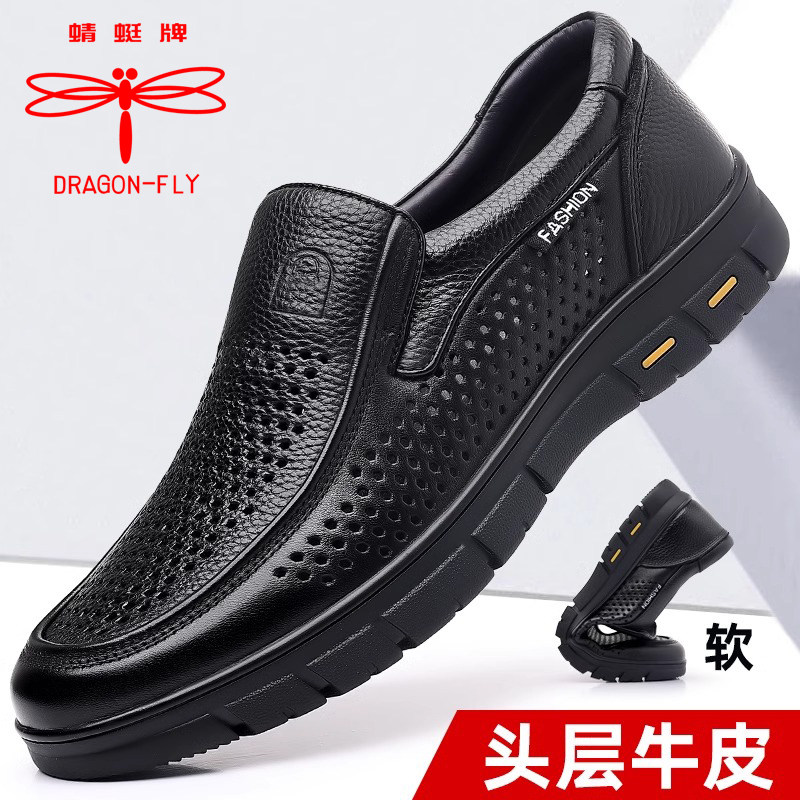 蜻蜓牌皮鞋男士夏季真皮透气软底防滑皮凉鞋镂空休闲中老年爸爸鞋