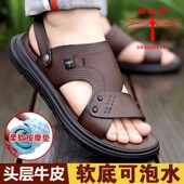 外穿真皮沙滩鞋 蜻蜓牌男士 夏季 2025新款 软底头层牛皮开车凉拖 凉鞋
