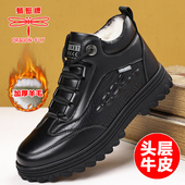 男冬季 新款 真皮休闲高帮加绒棉皮鞋 蜻蜓牌棉鞋 男士 软底防滑雪地靴