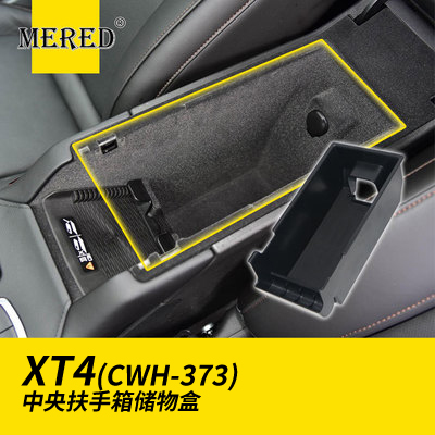 适用于凯迪拉克XT4改装中央扶手箱储物盒/置物盒