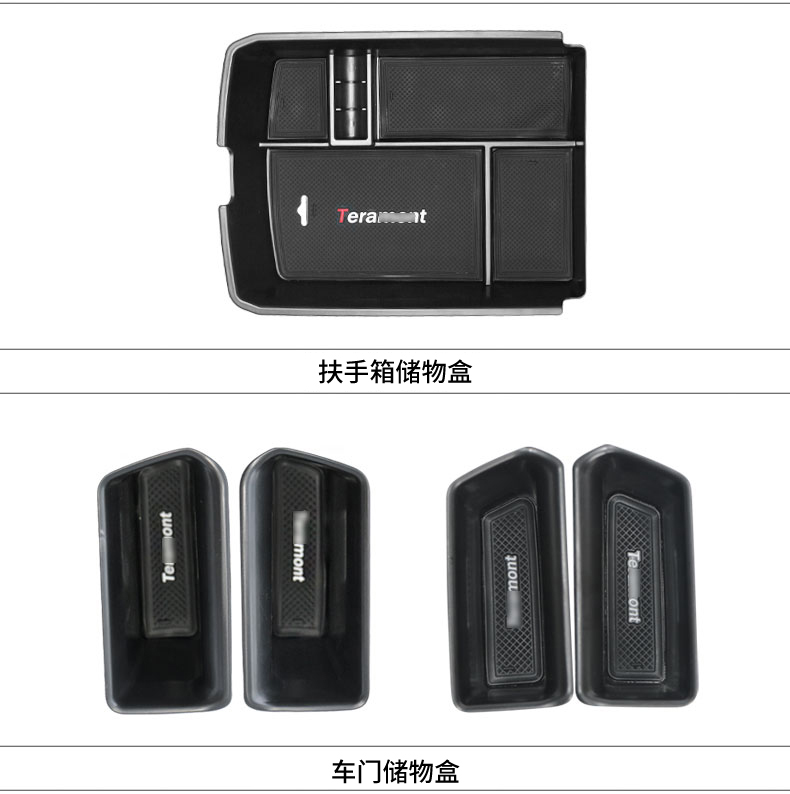 改装中央门把手储物置物盒扶手箱