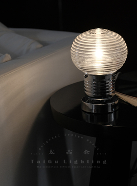 太古仓/复古包豪斯北欧玻璃台灯客厅沙发旁卧室造型氛围感小夜灯