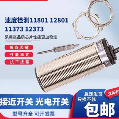 XSA-V11801 XSAV11801 11373 12373 12801测速传感器接近开关