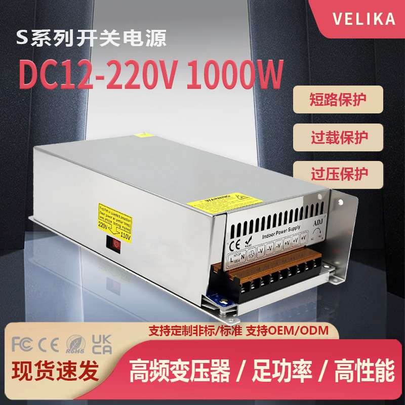 AC100-264V转DC12V24V36V60V72V110V120V1000W工控设备恒压电源