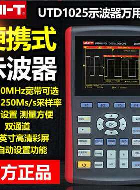 优利德 UTD1025CL示波表数字存储手持示波器UTD1102C汽修便携彩屏