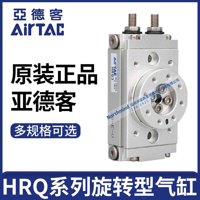 亚德客HRQ2旋转气缸回转可调180度90度HRQ3/710/20/30/50/70/100A