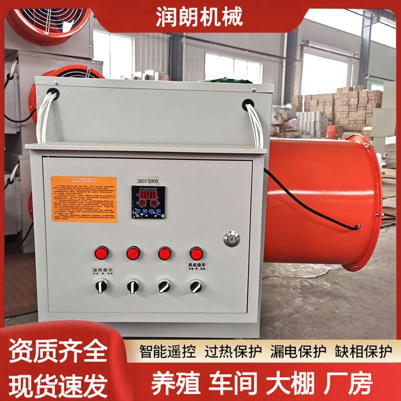 养殖暖风机 车间厂房电加热用取其它园艺用品