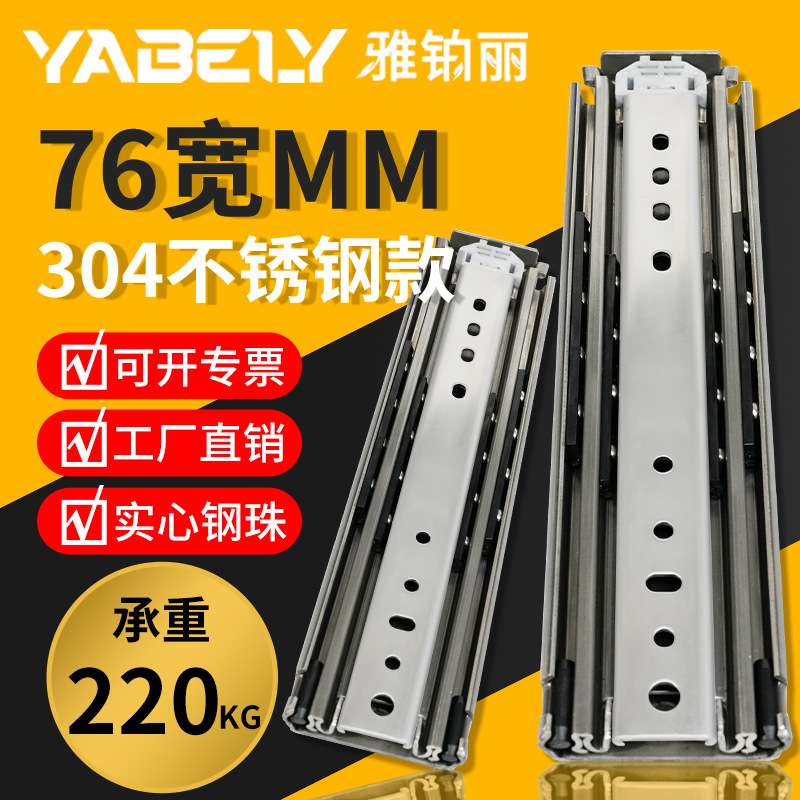76宽不锈钢重型滑轨加厚房车改装带锁滑轨工业抽屉导轨承重轨道