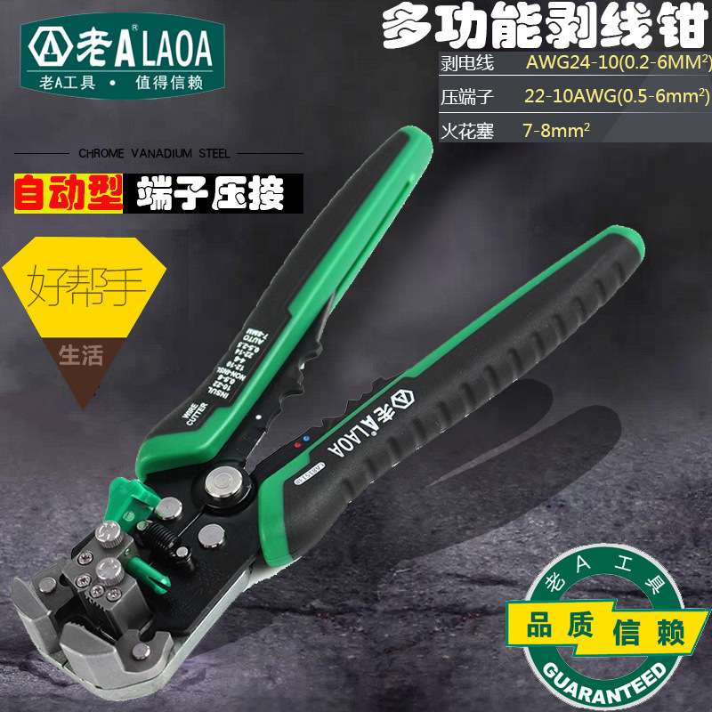 老A  端子压接剥线钳 0.2-6.13-10MM LA815238鸭嘴电缆自动剥线钳