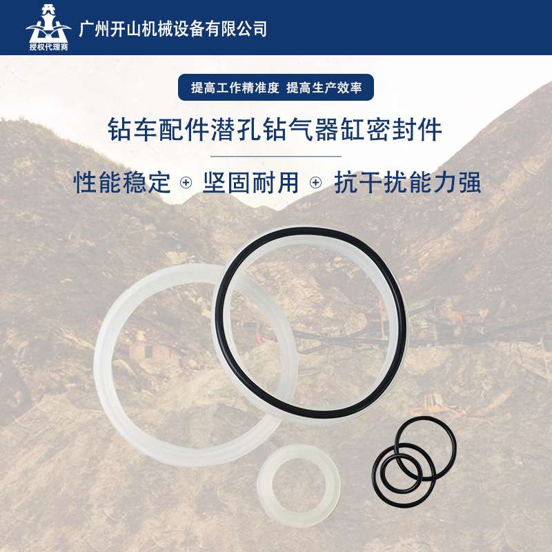 开山厂家 钻车配件潜孔钻气缸密封件KG920摆臂油封耐用实用性