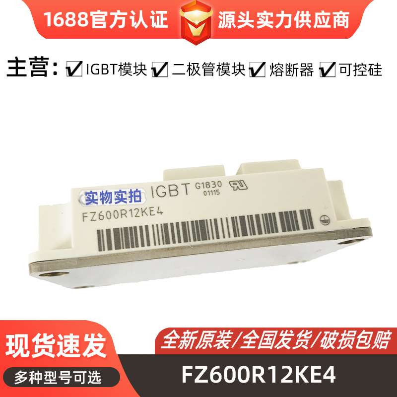 德国高压IGBT模块 FZ400R12KE3-B1 FZ400R12KE4 FZ600R12KE4