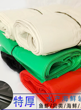 工厂自销加厚装鱼虾袋子 定做特厚塑料包装袋 手提海鲜水产袋批发