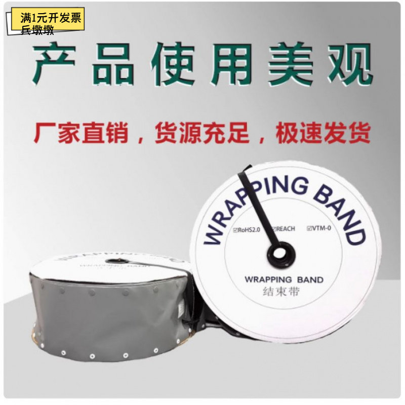 PVC扣式结束带 钮扣电缆包布保护套绝缘阻燃散装 纽扣式防护套