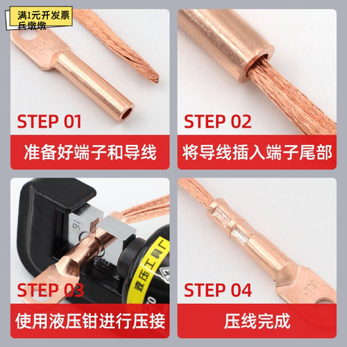 DT铜鼻子堵油接线端子