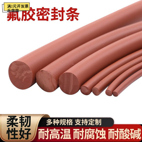 棕黑色氟胶O型密封条3