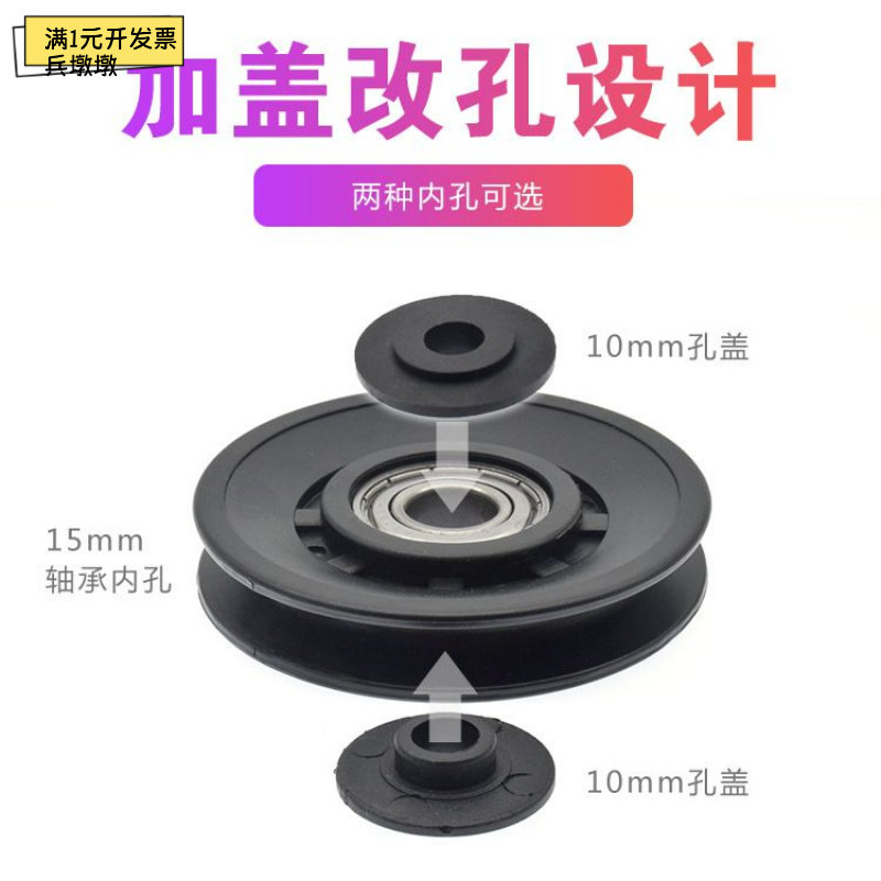 包塑U槽轴承滑轮62026