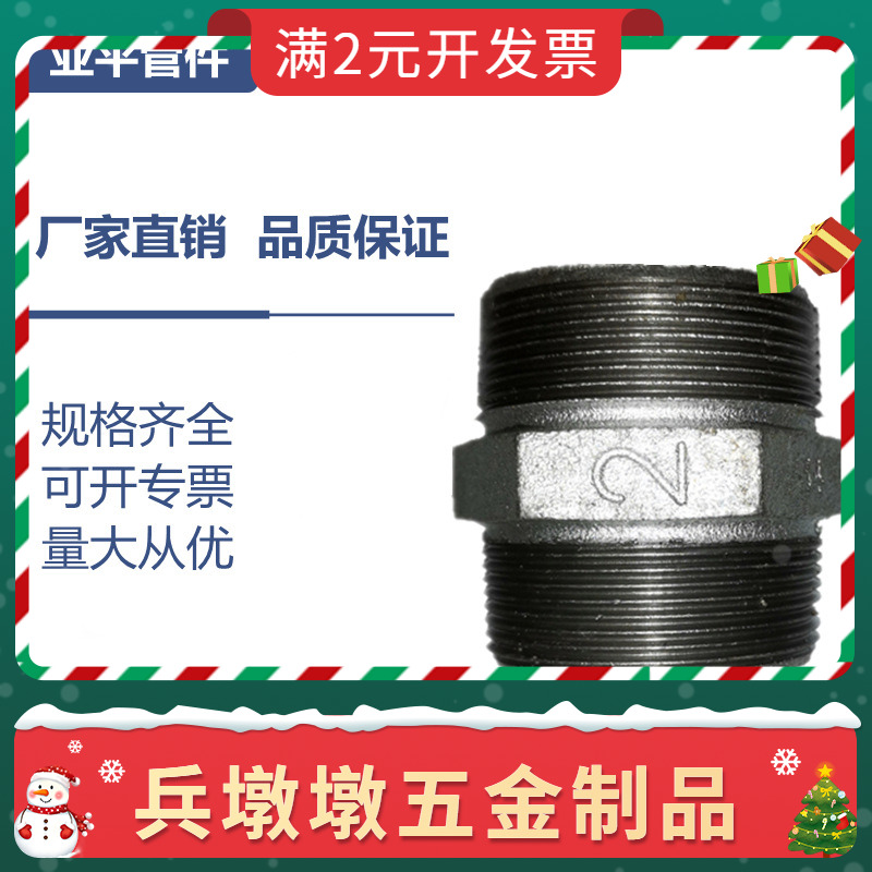 直营玛钢管件打压烤镀锌暖气水暖管件铁外丝对丝内丝直接
