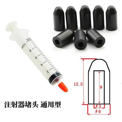 实验室注射器胶帽玻璃针筒堵头橡胶帽塑料针管硅胶塞厂家现货通用
