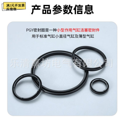 YCC气缸Y型密封圈PGYG
