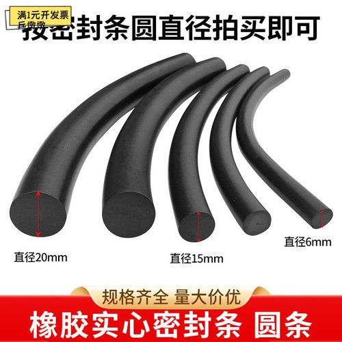 丁晴实心橡胶O型密封条