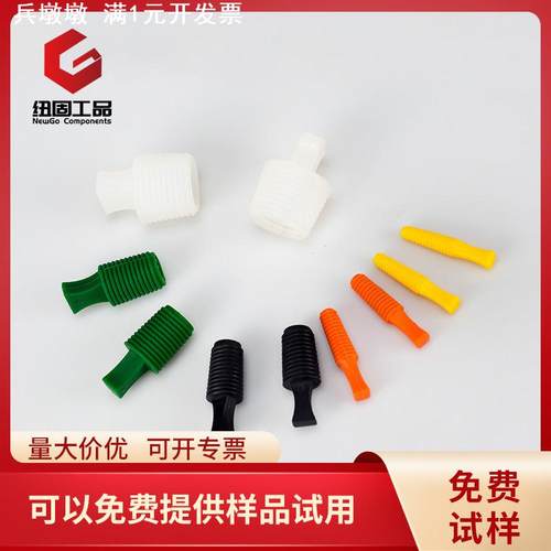 耐高温喷涂喷塑电镀螺纹保护塞拉手凸缘硅胶橡胶塞橡胶保护塞子