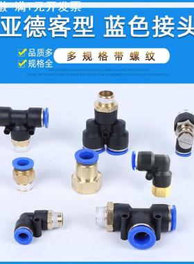亚德客型蓝色接头PC8-02外螺纹SL节流阀快插接头PL气动快速接头