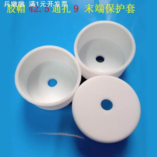 通孔橡胶保护套帽过线硅胶帽钢管护口套封闭口塞橡胶盖橡皮套42.5