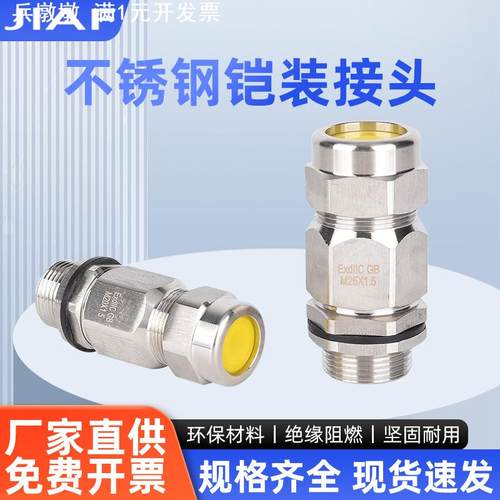 304不锈钢防爆铠装格兰头电缆密封接头BDM防水紧固穿线填料函锁母