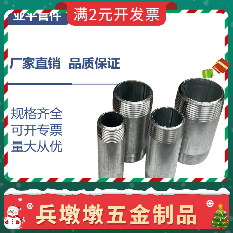 加厚镀锌双头丝圆外丝管外丝外丝立杆直接加长丝长短节延长管