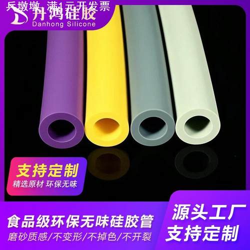 彩色耐磨硅胶软管磨砂防尘手感油硅胶管抗静电耐高温硅胶管现货