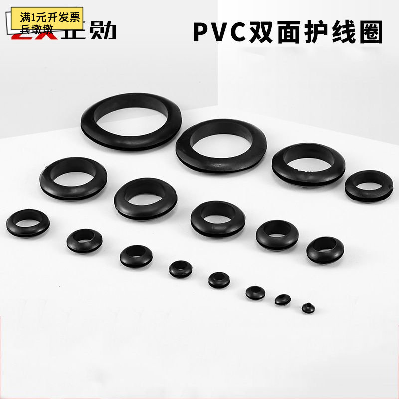双面护线环5314064321