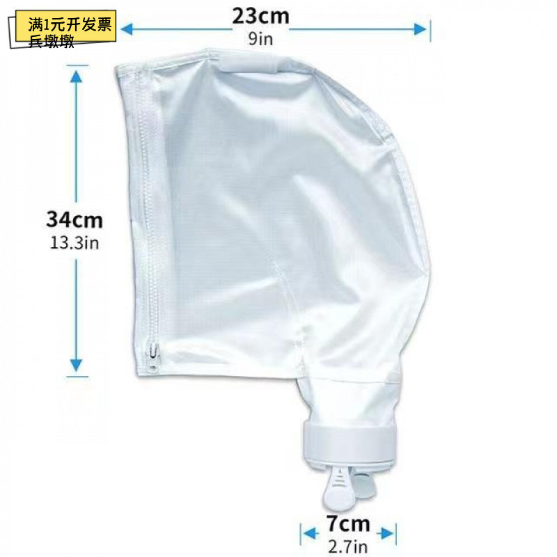 北极星游泳池清洁过滤袋