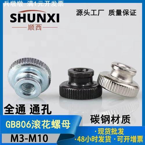 GB806台阶手拧螺母 碳钢镀锌高头双层滚花螺母 M3-M10手柄调节母