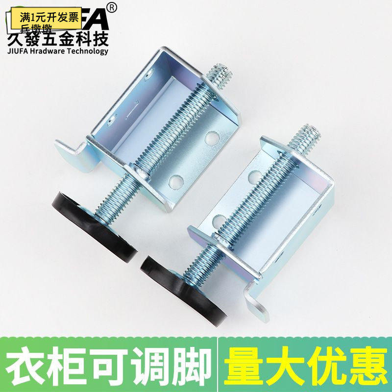 家具可调脚垫水平调节丝