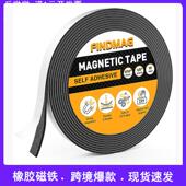 厂家直销磁吸条软磁条纱窗强磁条防蚊门帘长条橡胶磁广告软磁片