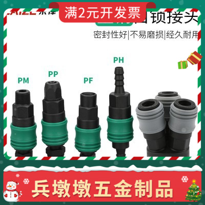 塑钢自锁c式快速接头气管气枪风管气泵空压机公头母头气动接头