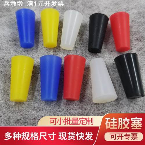 厂家供应锥形弹弓塞定 制扁皮弹弓扁皮塞密封塞橡胶硅胶塞多规格