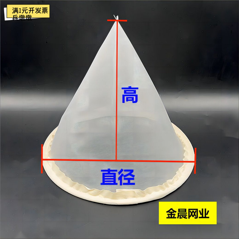圆锥尼龙过滤网袋100目