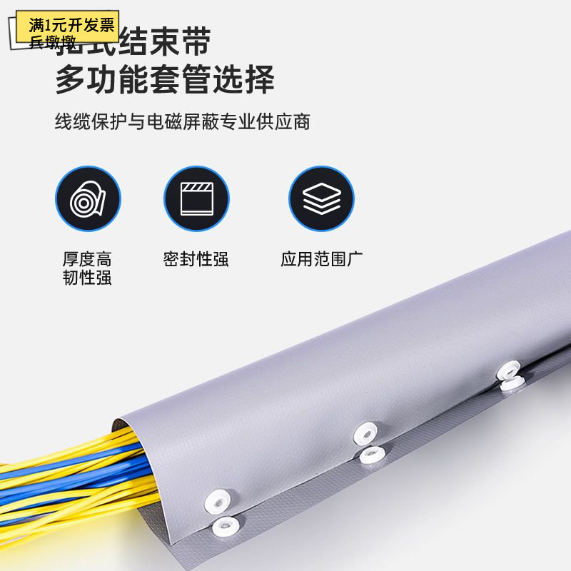 扣式结束带PC系列环保阻燃带包布电线裹线布包线布pvc75米一卷