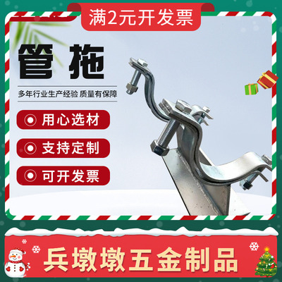 出售泵管烤漆支架双螺栓管托圆形固定管道管托碳钢T型H型管托