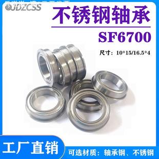 法兰轴承 F6700ZZF6701zzF6702ZZ薄壁挡边轴承不锈钢法兰轴承