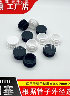 圆管35mm 管塞塑料方管不锈钢管塞头内塞封头方钢盖帽堵头闷头脚