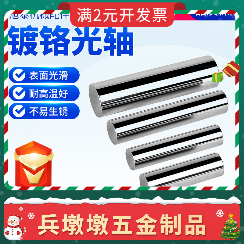 镀铬直线光轴 实心空心圆柱形油缸活塞杆 硬轴10滑动镀铬棒