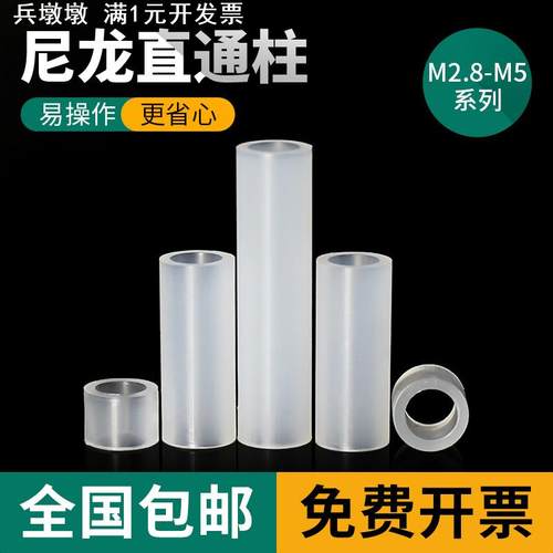 M3尼龙绝缘柱空心直通柱PC板隔离柱LED间隔柱灯套圆形套管 1万只