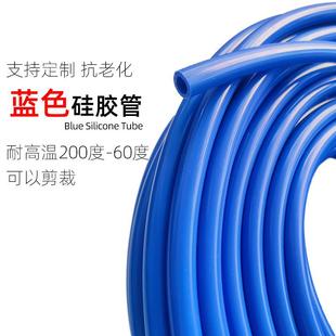 蓝色硅胶软管耐高温水管硅橡胶内径1mm2