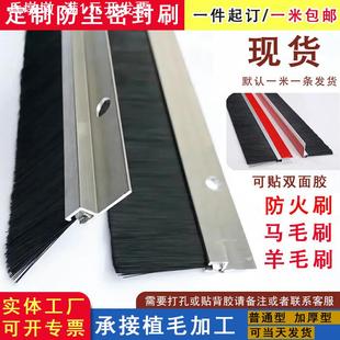 工业铝合金条刷机柜阻燃防火毛刷门窗密封刷耐高温黑色尼龙直刷