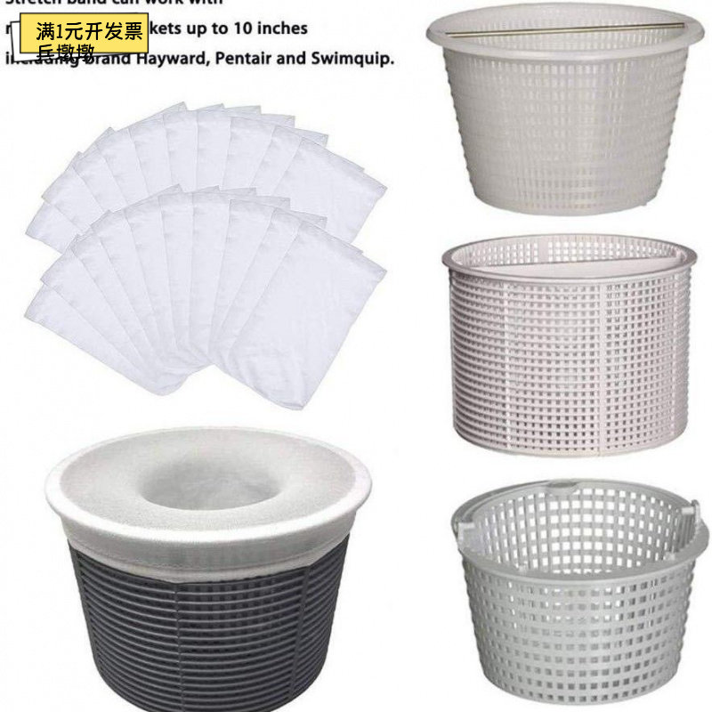 泳池撇沫器过滤袜袋22