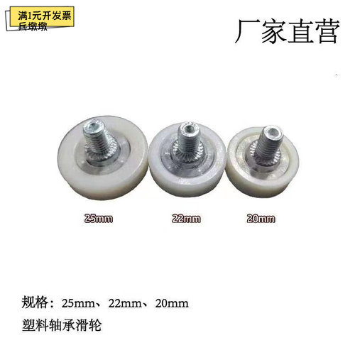 轴承滑轮螺杆抽屉钱箱滚轮